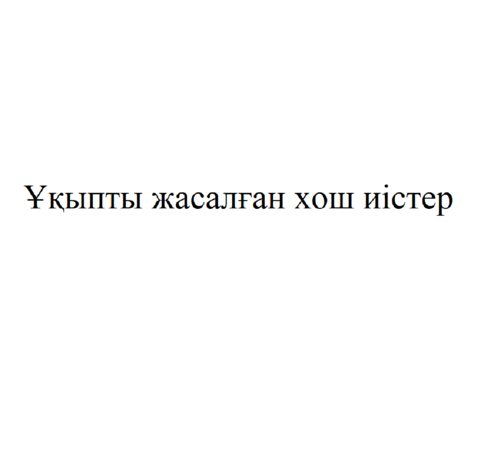 Товарные знаки | Национальный институт интеллектуальной собственности