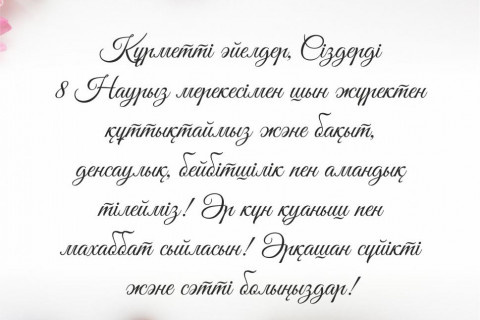 Күйеуі әйелін ұйықтатты